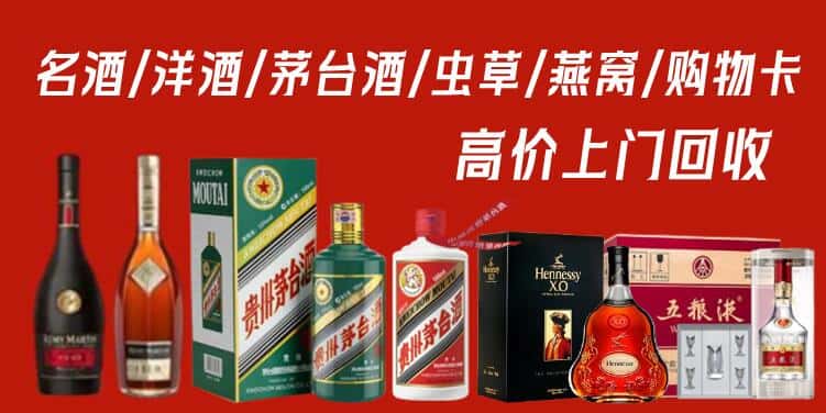 香坊区回收茅台酒