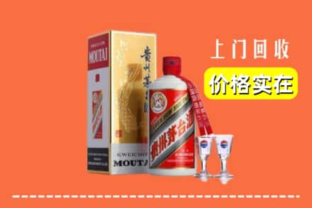 诚信求购:香坊区高价回收茅台酒