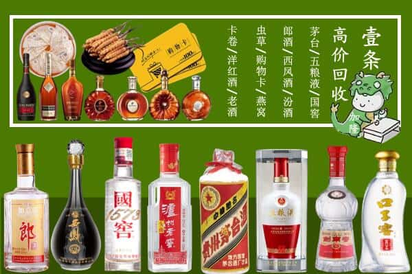 香坊区回收名酒哪家好