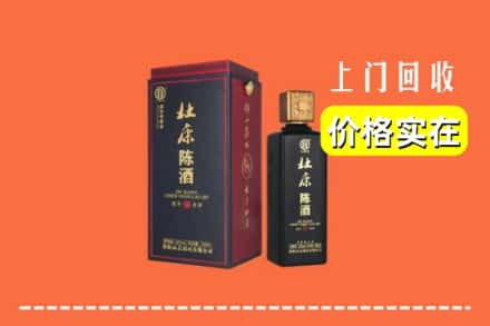 香坊区回收杜康