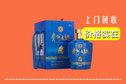 香坊区回收贵州大曲