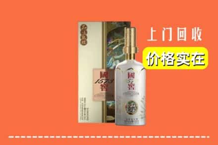 香坊区回收国窖1573