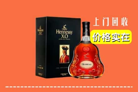 香坊区回收轩尼诗