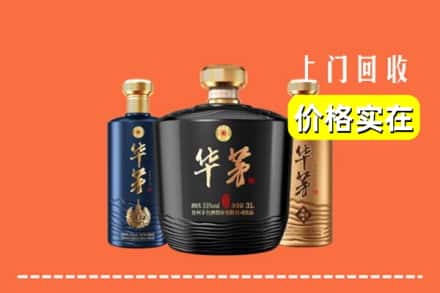 香坊区回收华茅酒