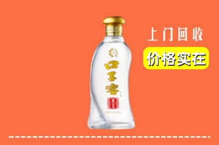 诚信求购:香坊区高价回收口子窖