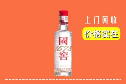 诚信求购:香坊区高价回收国窖酒