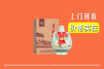 诚信求购:香坊区高价回收杏花村酒