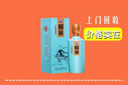 诚信求购:香坊区高价回收赖茅