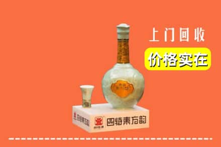 诚信求购:香坊区高价回收四特酒