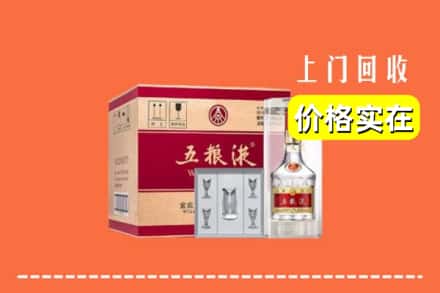诚信求购:香坊区高价回收五粮液