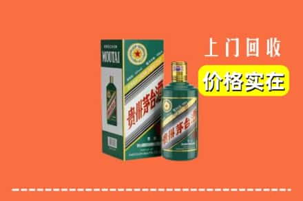 香坊区回收纪念茅台酒